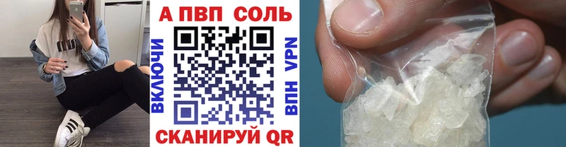 Купить закладки  Кострома  А ПВП Crystall 