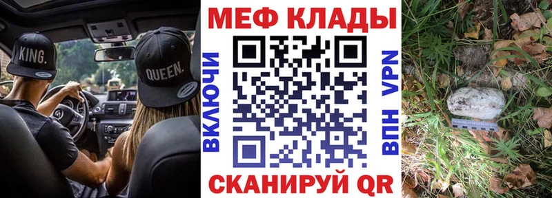 Меф VHQ  Купить  Кострома 