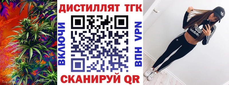 ТГК гашишное масло  Купить закладки  Кострома 